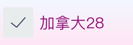 加拿大28 Logo
